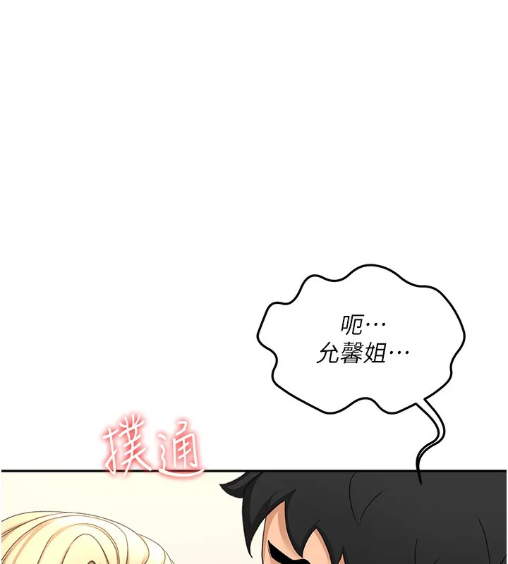 第11话-勃起的裸体模特儿 141