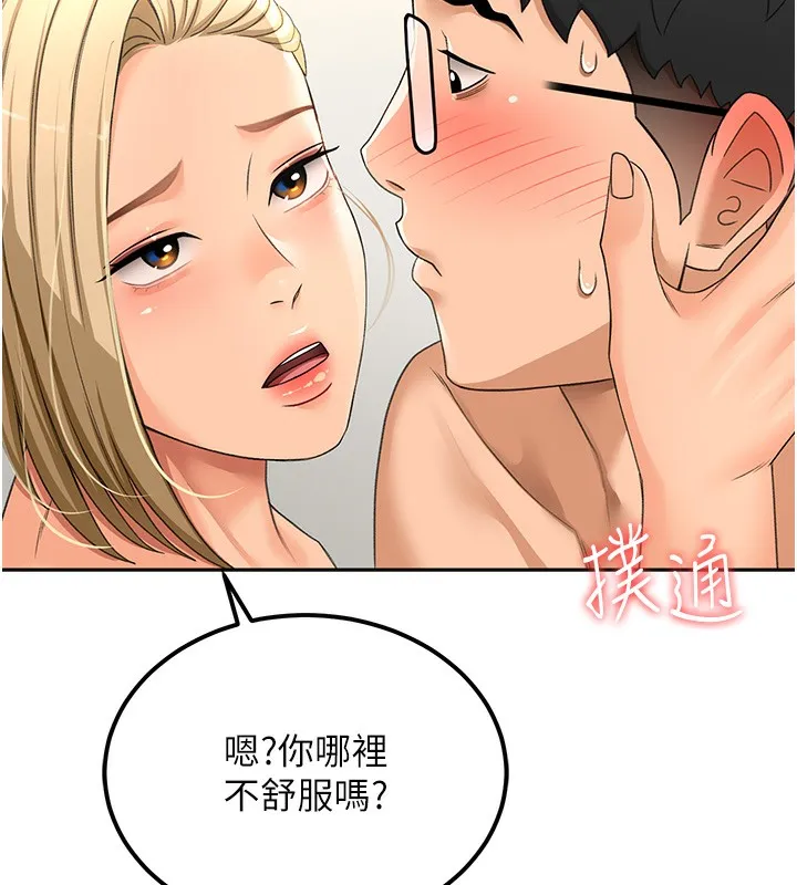 第11话-勃起的裸体模特儿 142