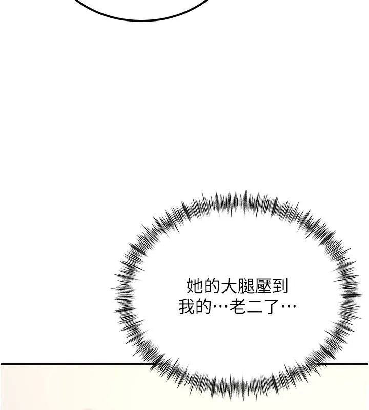 第11话-勃起的裸体模特儿 143