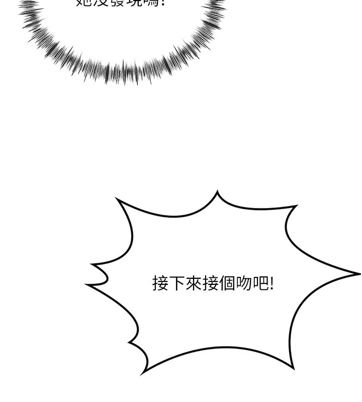 第11话-勃起的裸体模特儿 146
