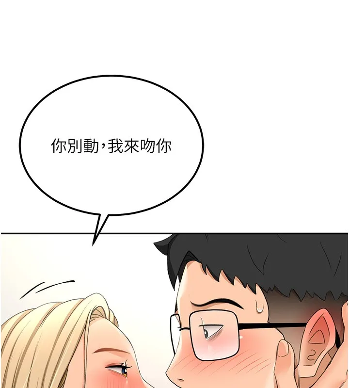 第11话-勃起的裸体模特儿 147