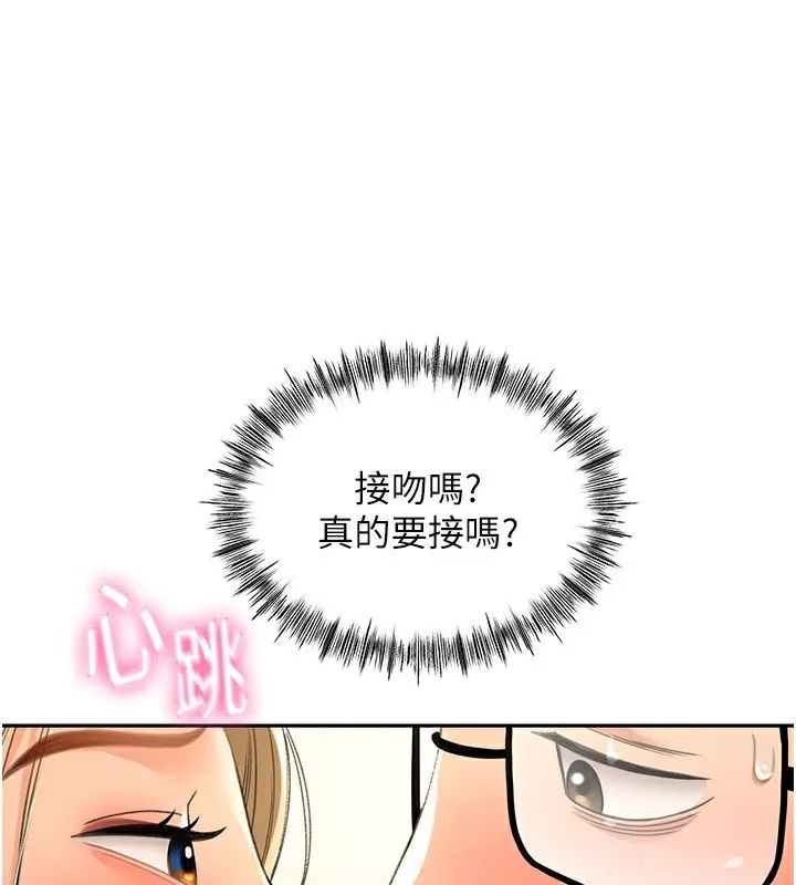 第11话-勃起的裸体模特儿 149