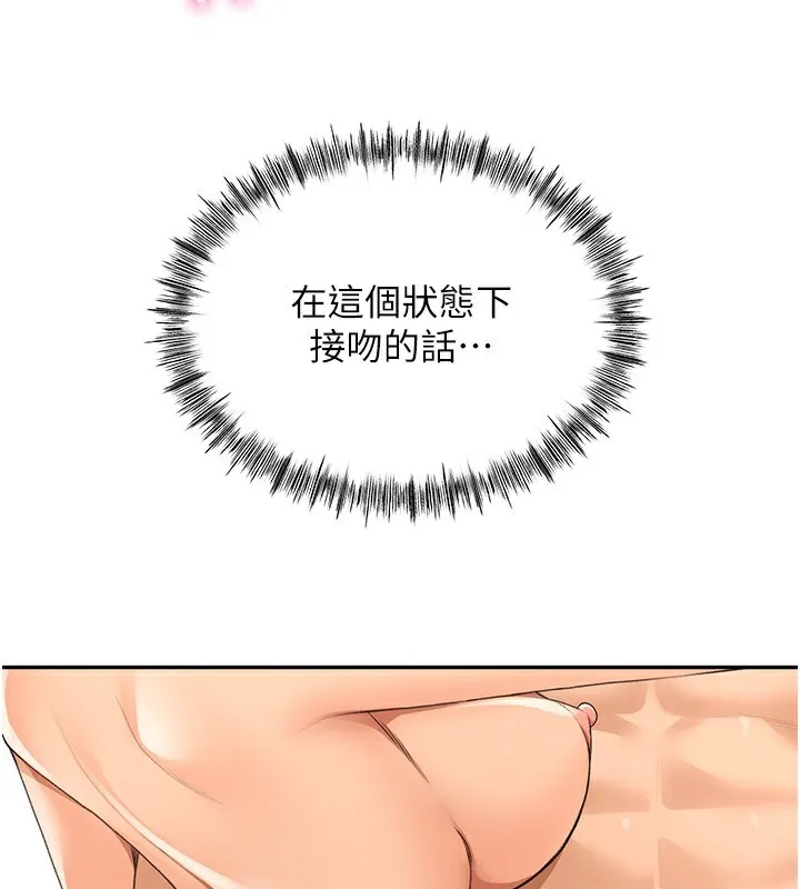 第11话-勃起的裸体模特儿 151