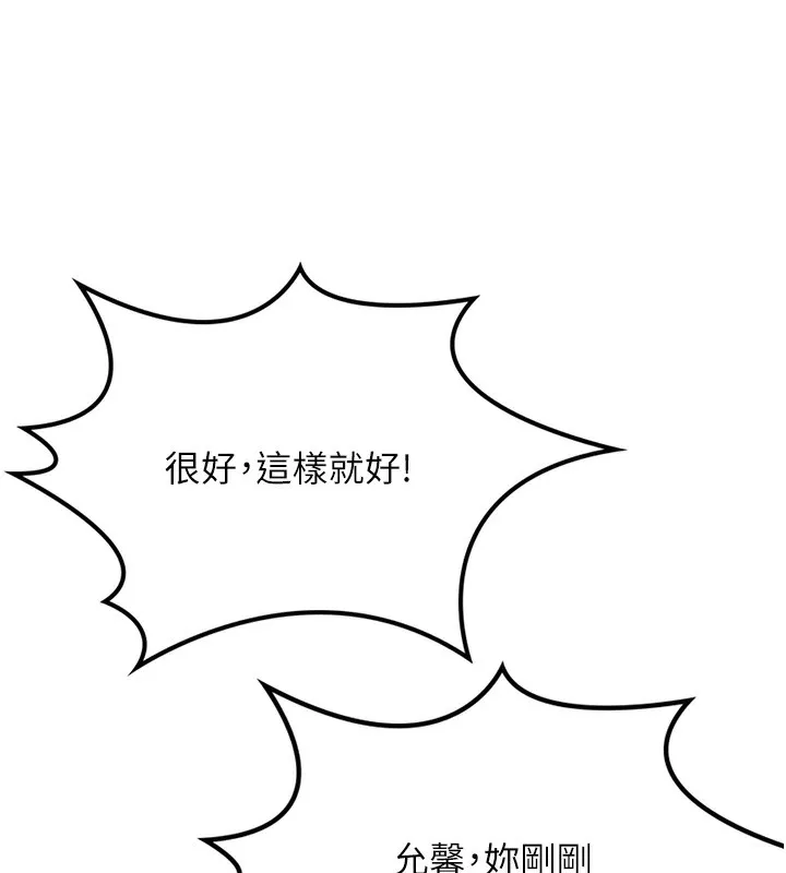 第11话-勃起的裸体模特儿 153