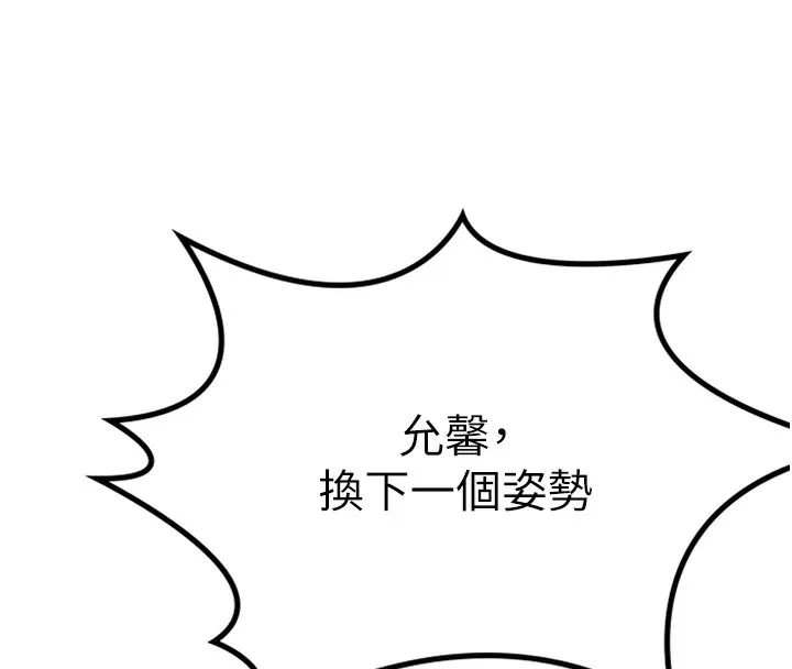 第11话-勃起的裸体模特儿 156