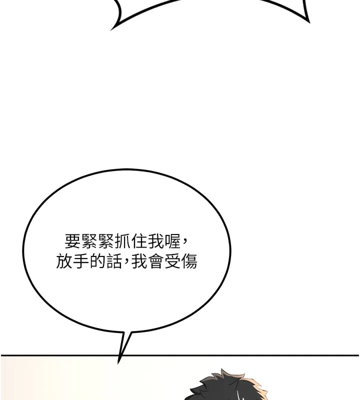 第11话-勃起的裸体模特儿 157