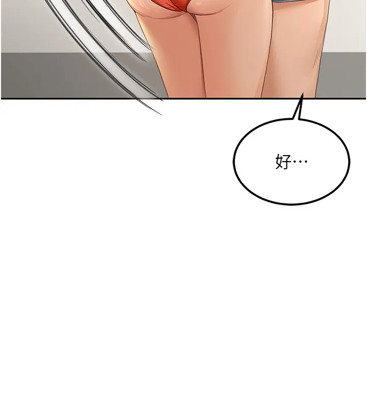 第11话-勃起的裸体模特儿 159