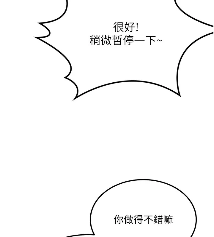 第11话-勃起的裸体模特儿 169