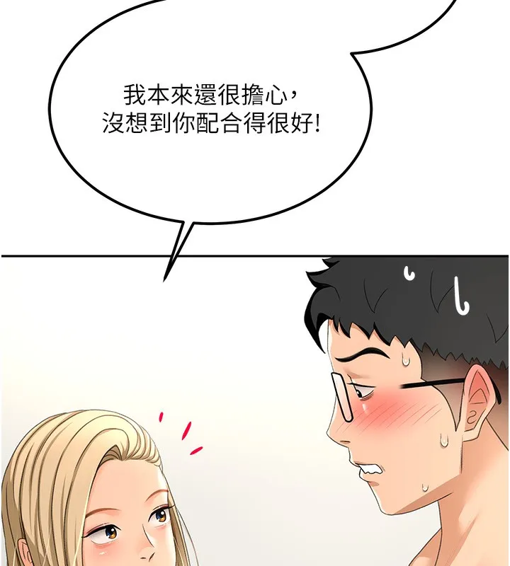 第11话-勃起的裸体模特儿 170