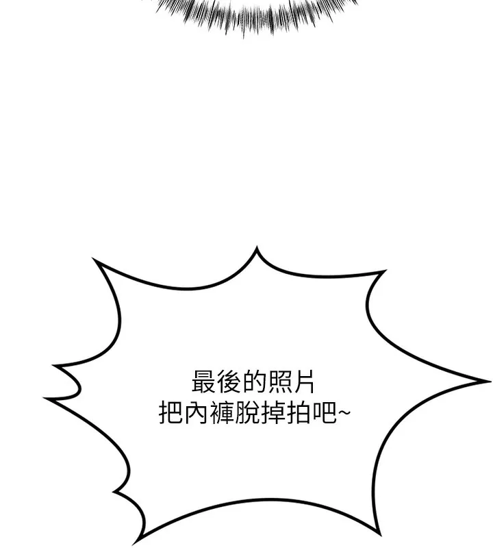 第11话-勃起的裸体模特儿 174