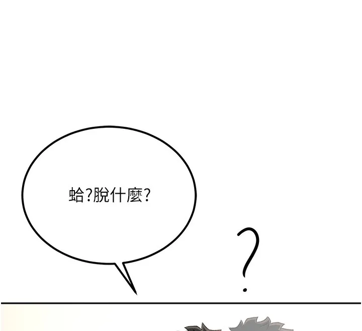 第11话-勃起的裸体模特儿 175
