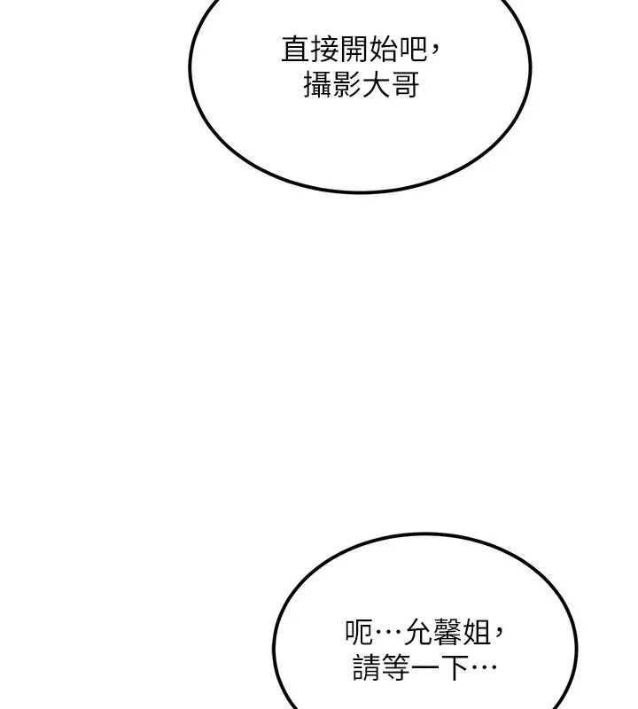 第11话-勃起的裸体模特儿 178