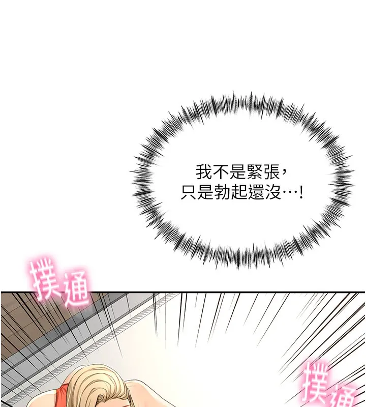 第12话-自由发挥的裸体拍摄 4
