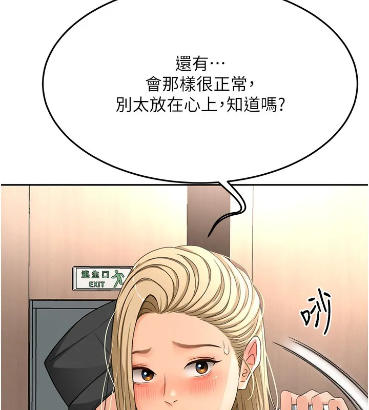第12话-自由发挥的裸体拍摄 21