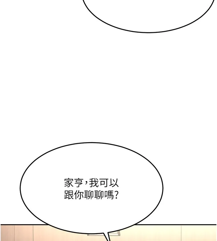 第12话-自由发挥的裸体拍摄 26