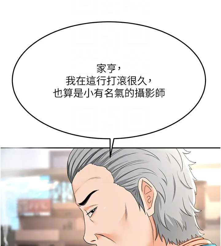第12话-自由发挥的裸体拍摄 35