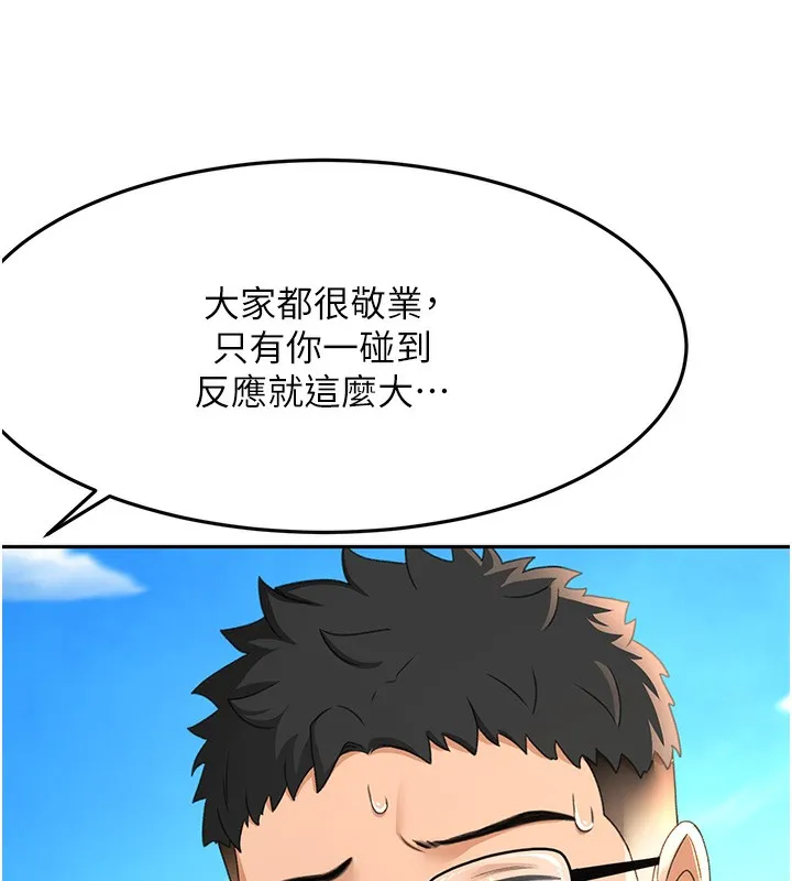 第12话-自由发挥的裸体拍摄 39