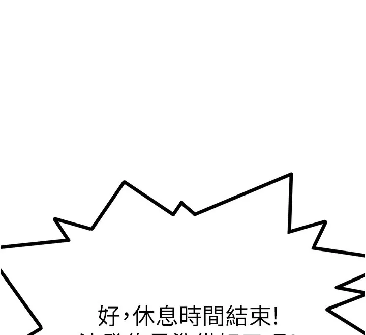 第12话-自由发挥的裸体拍摄 44