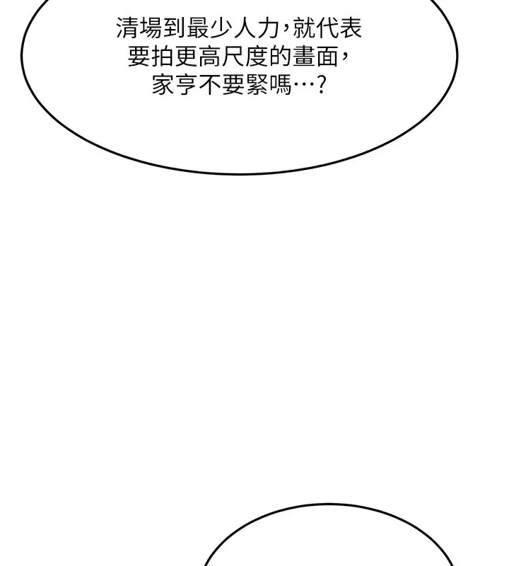 第12话-自由发挥的裸体拍摄 54