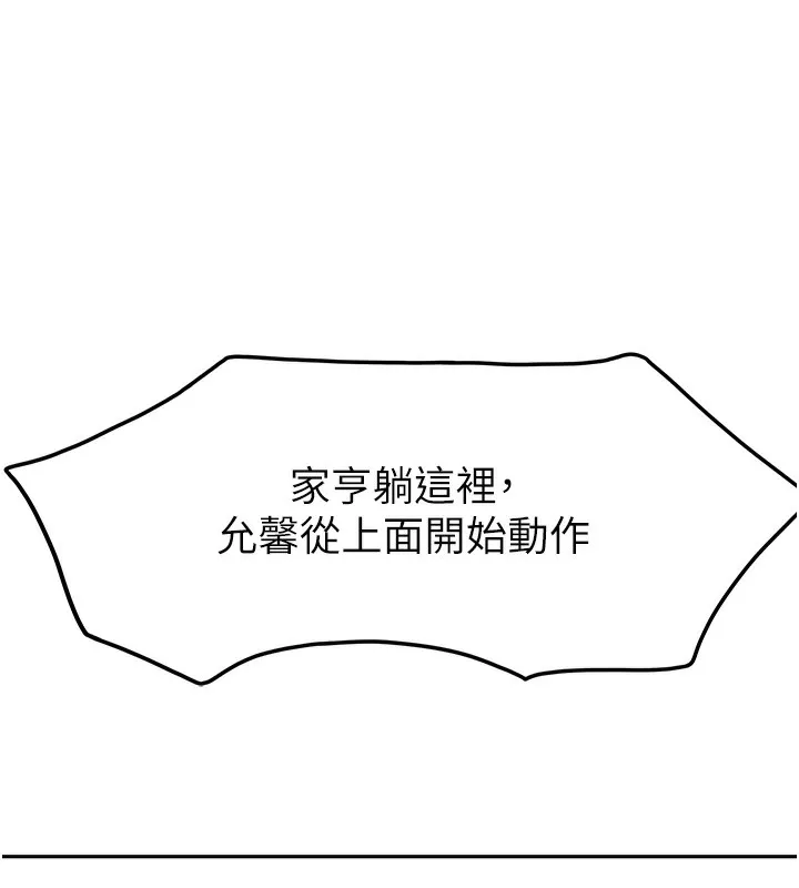 第12话-自由发挥的裸体拍摄 57