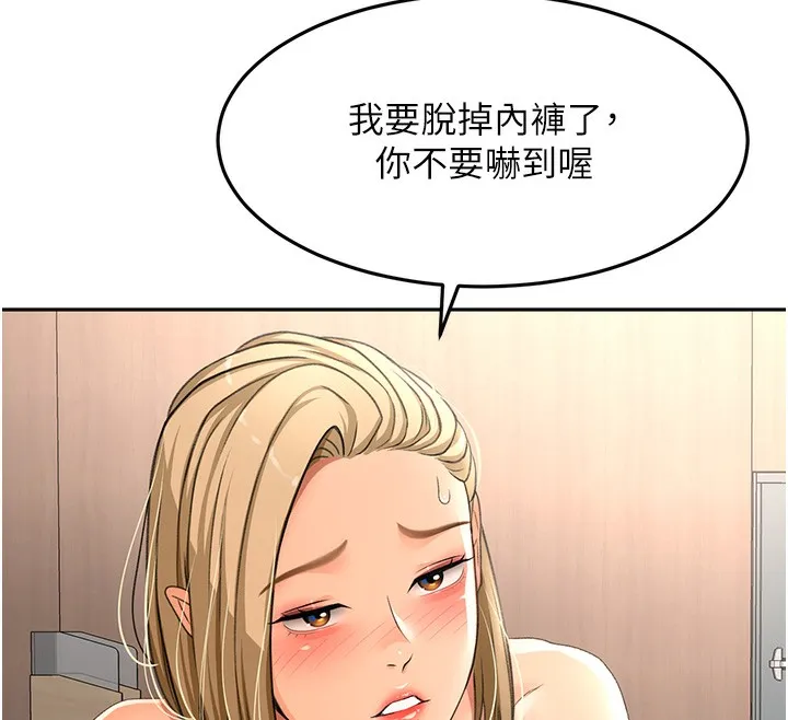 第12话-自由发挥的裸体拍摄 63