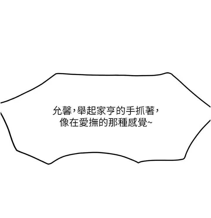 第12话-自由发挥的裸体拍摄 70