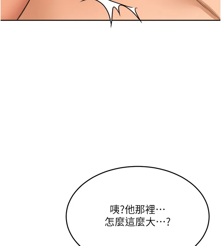 第12话-自由发挥的裸体拍摄 83
