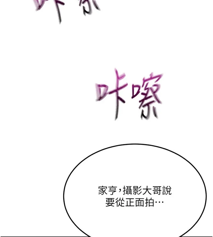 第12话-自由发挥的裸体拍摄 93
