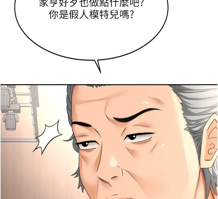 第12话-自由发挥的裸体拍摄 102