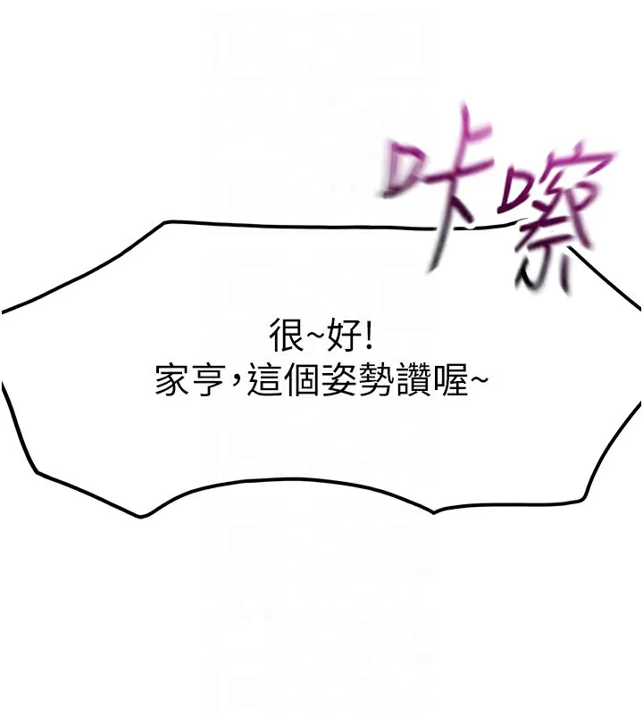 第12话-自由发挥的裸体拍摄 111