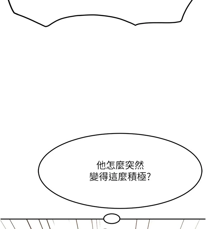 第12话-自由发挥的裸体拍摄 116