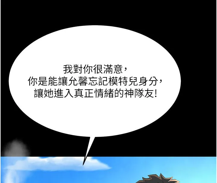 第12话-自由发挥的裸体拍摄 126
