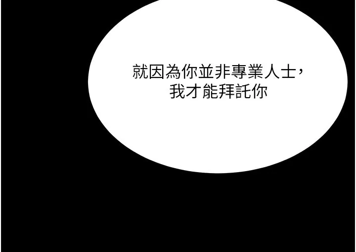 第12话-自由发挥的裸体拍摄 130