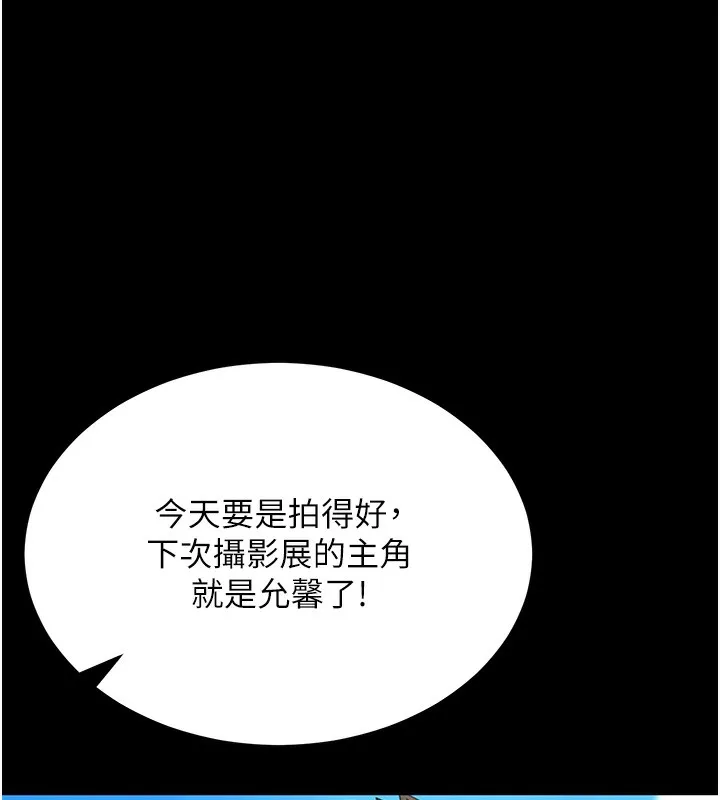 第12话-自由发挥的裸体拍摄 131