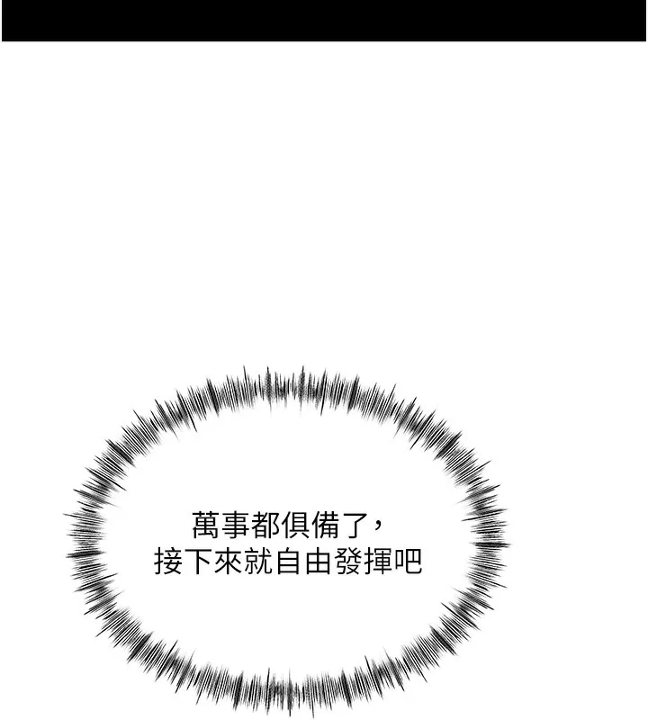 第12话-自由发挥的裸体拍摄 140