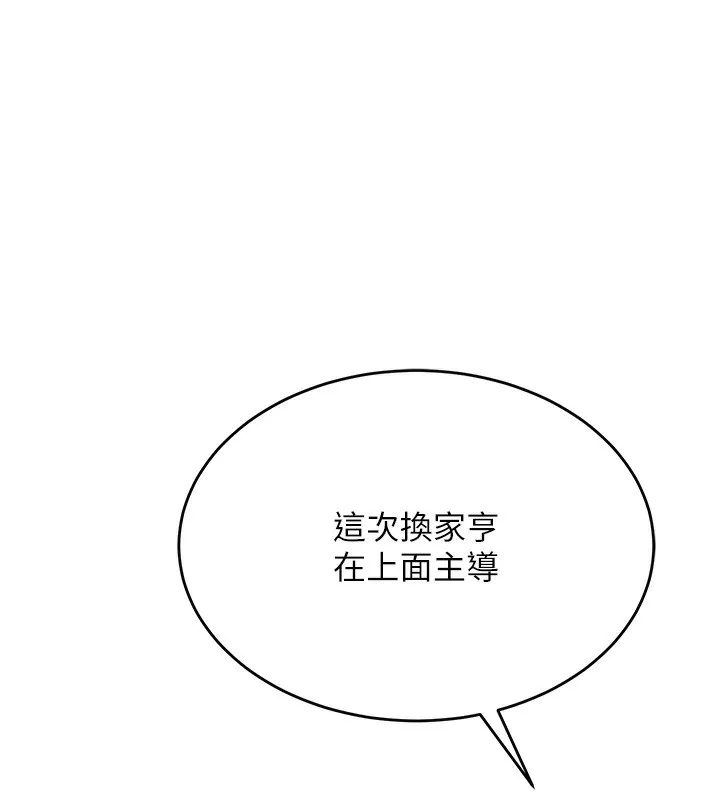 第12话-自由发挥的裸体拍摄 166