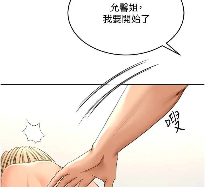 第12话-自由发挥的裸体拍摄 177