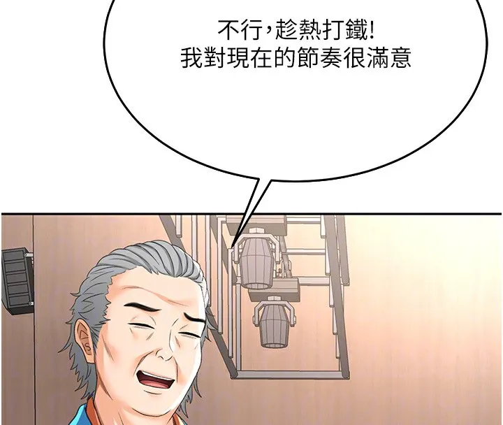第13话-真枪实弹拍摄现场 93