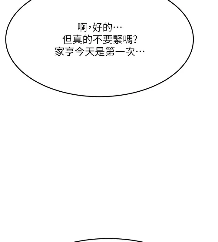 第13话-真枪实弹拍摄现场 102