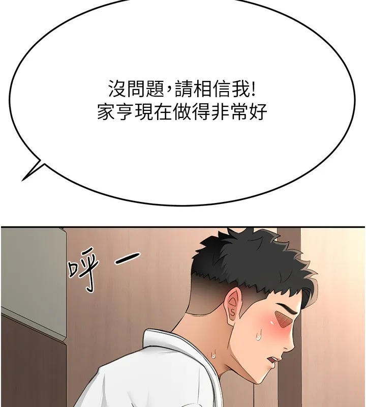 第13话-真枪实弹拍摄现场 103