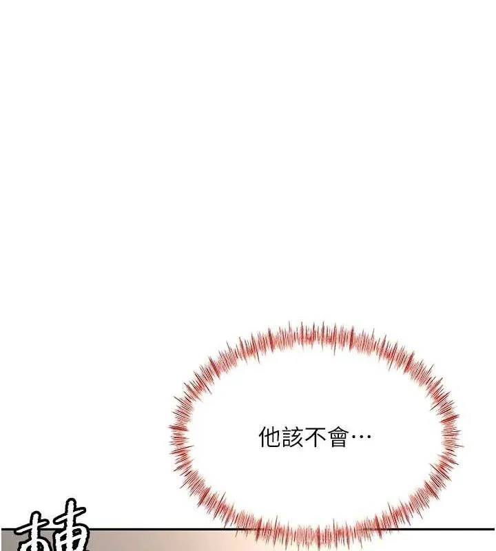 第14话-餐桌下调情 4
