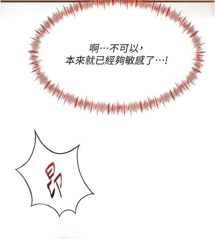 第14话-餐桌下调情 10