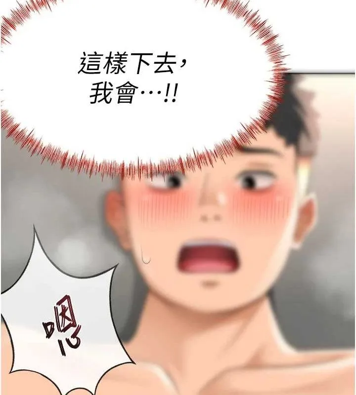 第14话-餐桌下调情 14