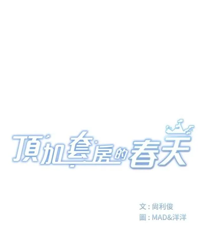 第14话-餐桌下调情 27
