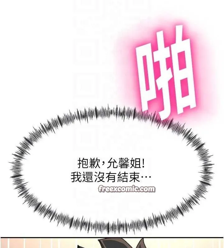 第14话-餐桌下调情 45