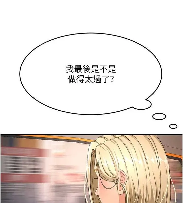 第14话-餐桌下调情 84