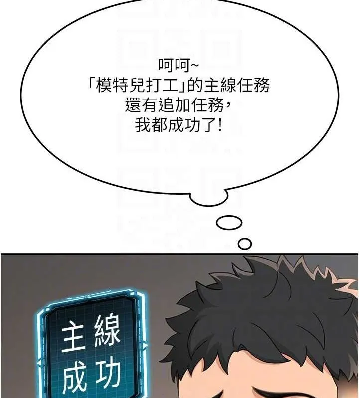 第14话-餐桌下调情 88