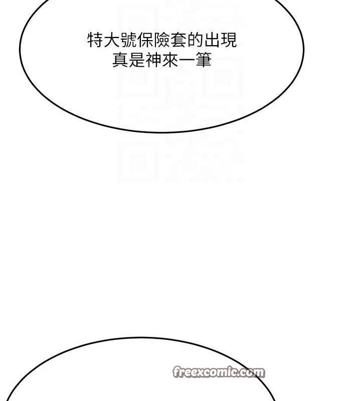 第14话-餐桌下调情 90