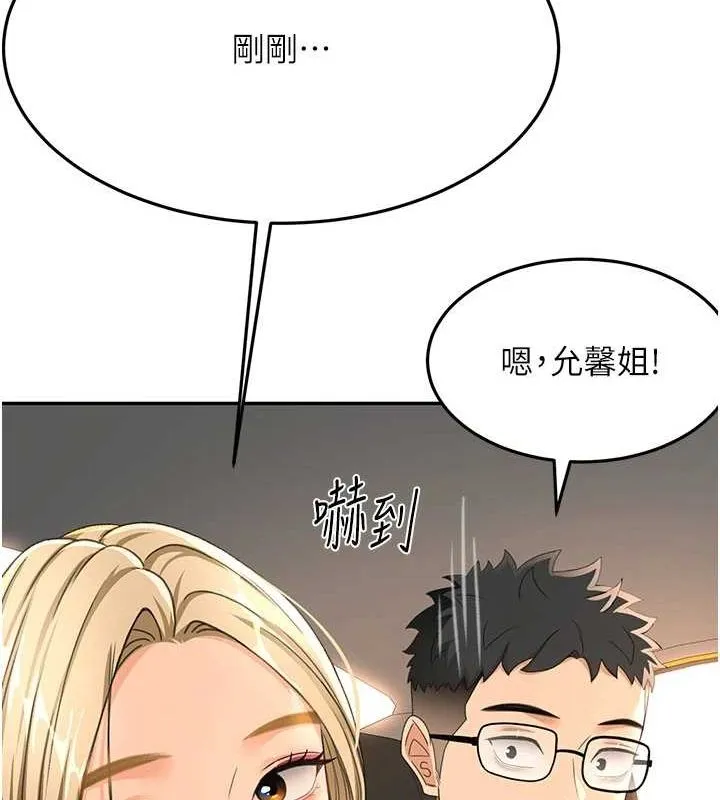 第14话-餐桌下调情 91