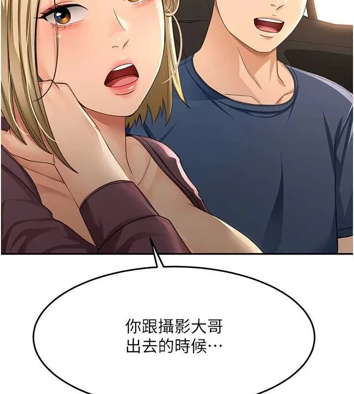 第14话-餐桌下调情 92